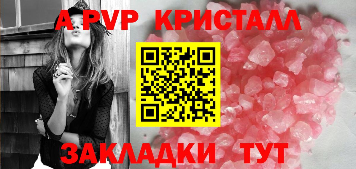 Alpha-PVP  Alfa_PVP крисы CK  Вход с VPN  A PVP кристаллы  Ногинск  Alpha-PVP крисы CK 
