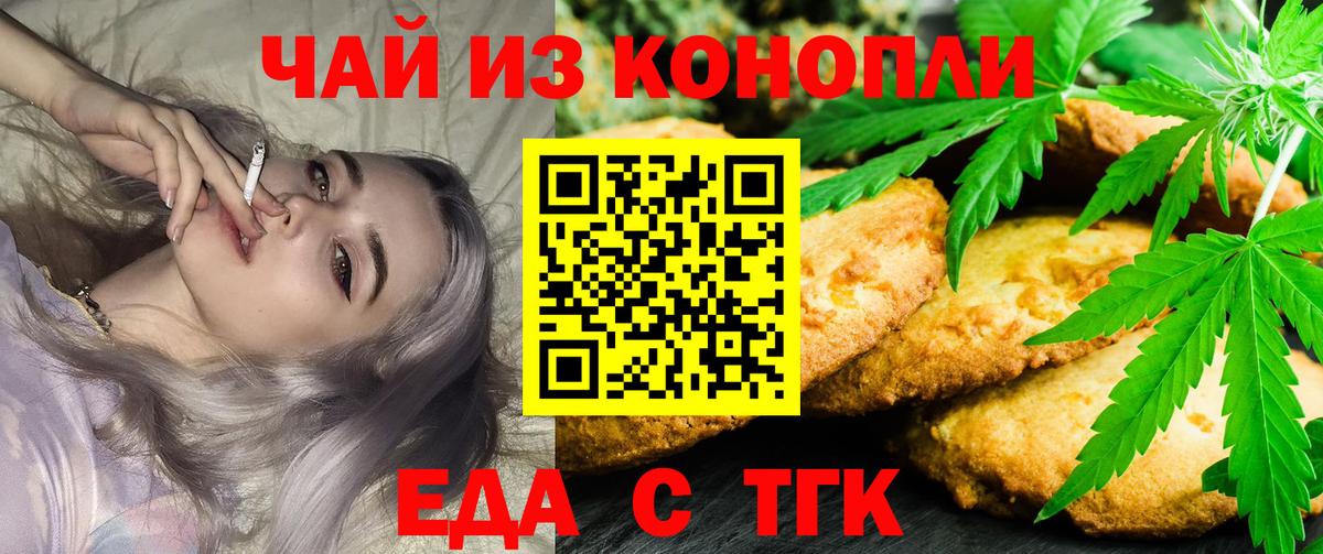 Canna-Cookies марихуана  Вход с VPN  Ногинск 