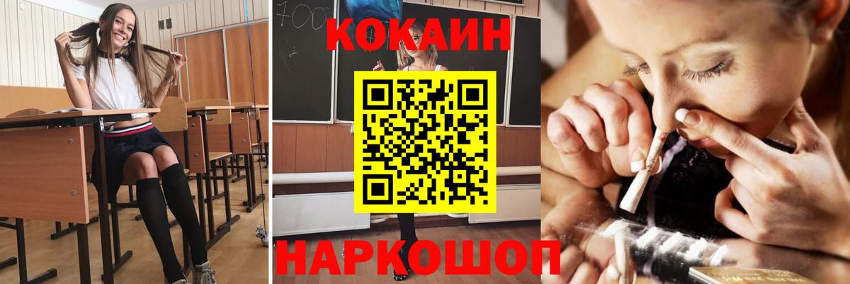 Кокаин 98% Ногинск