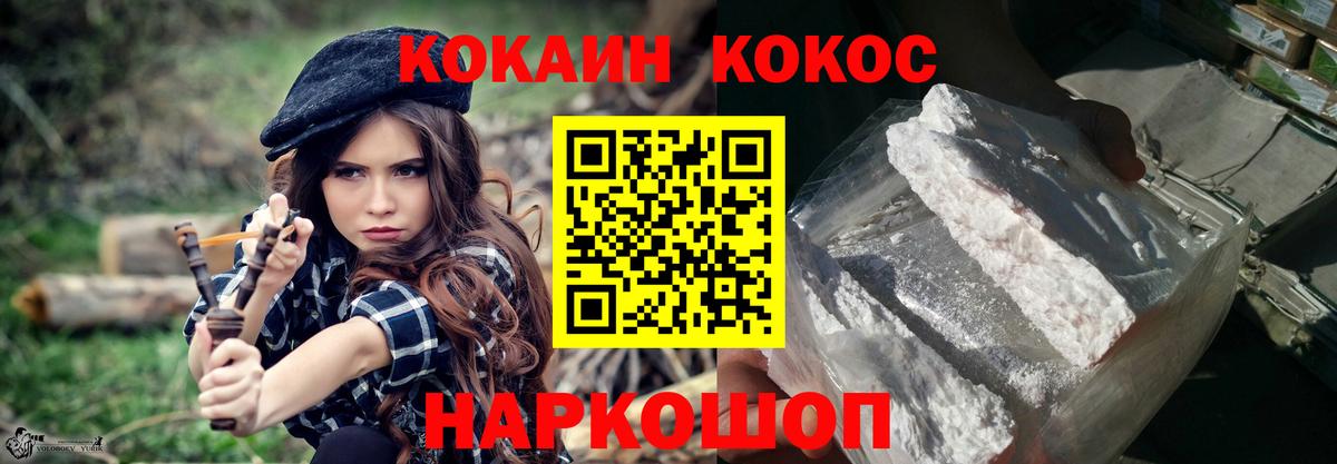 КОКАИН Перу  Вход с VPN  Ногинск 