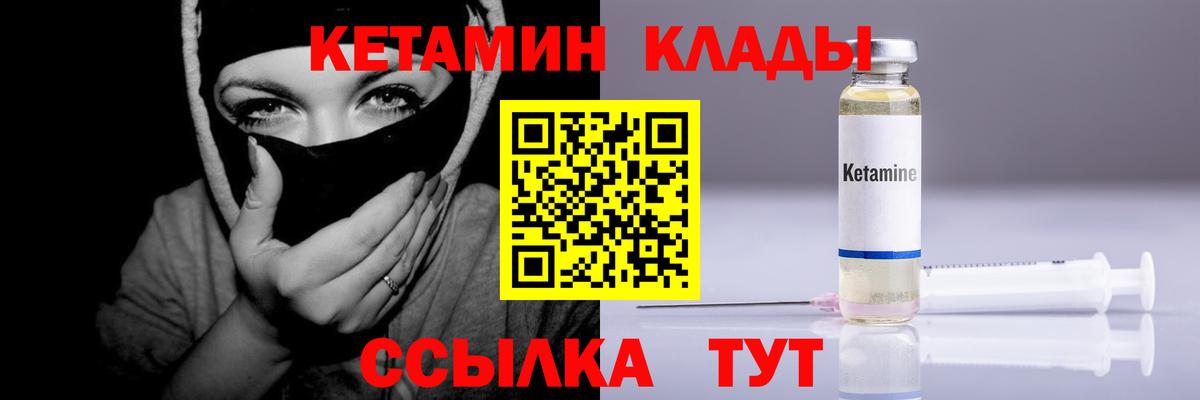 Кетамин ketamine  Вход с VPN  Ногинск 