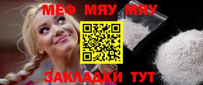 мескалин Северобайкальск