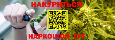 мескалин Северобайкальск