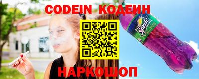 мескалин Северобайкальск