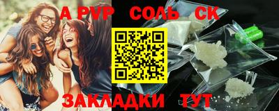 мескалин Северобайкальск