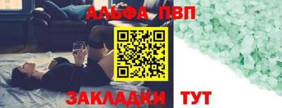 мескалин Северобайкальск