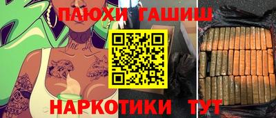 мескалин Северобайкальск