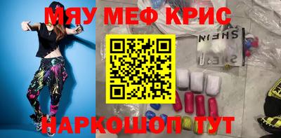 мескалин Северобайкальск