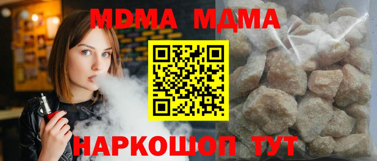 МДМА молли Ногинск