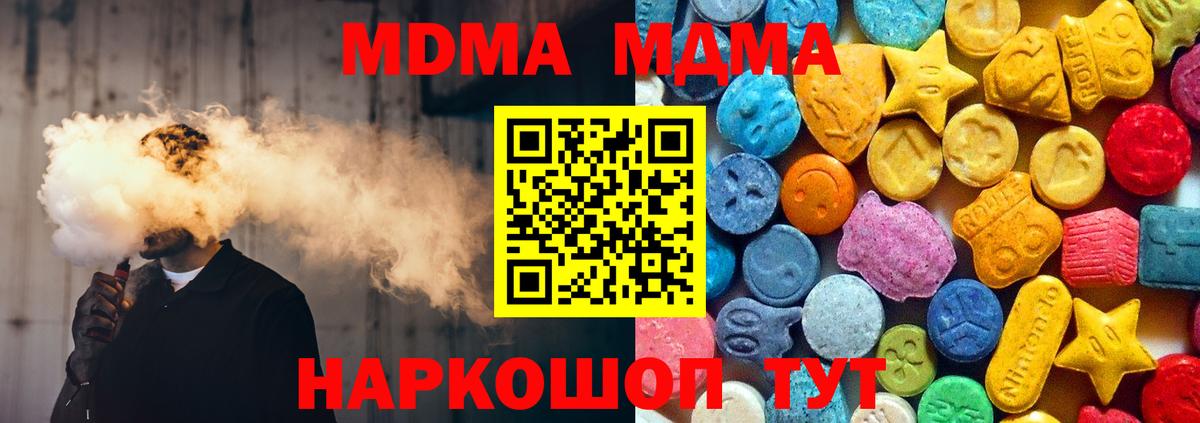 Ногинск  МДМА VHQ  МДМА молли  МДМА  Вход с VPN 