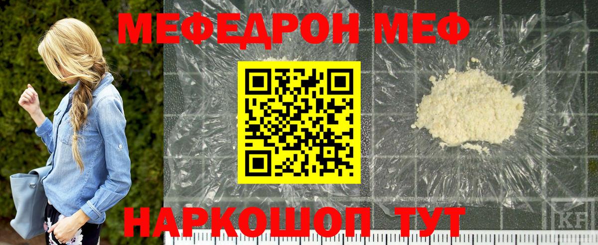 Мефедрон 4 MMC  blacksprut онион  наркошоп  Меф  Ногинск  Мефедрон  Вход с VPN  Меф 4 MMC 