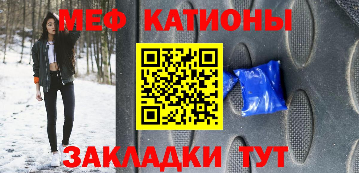 Меф мука Ногинск
