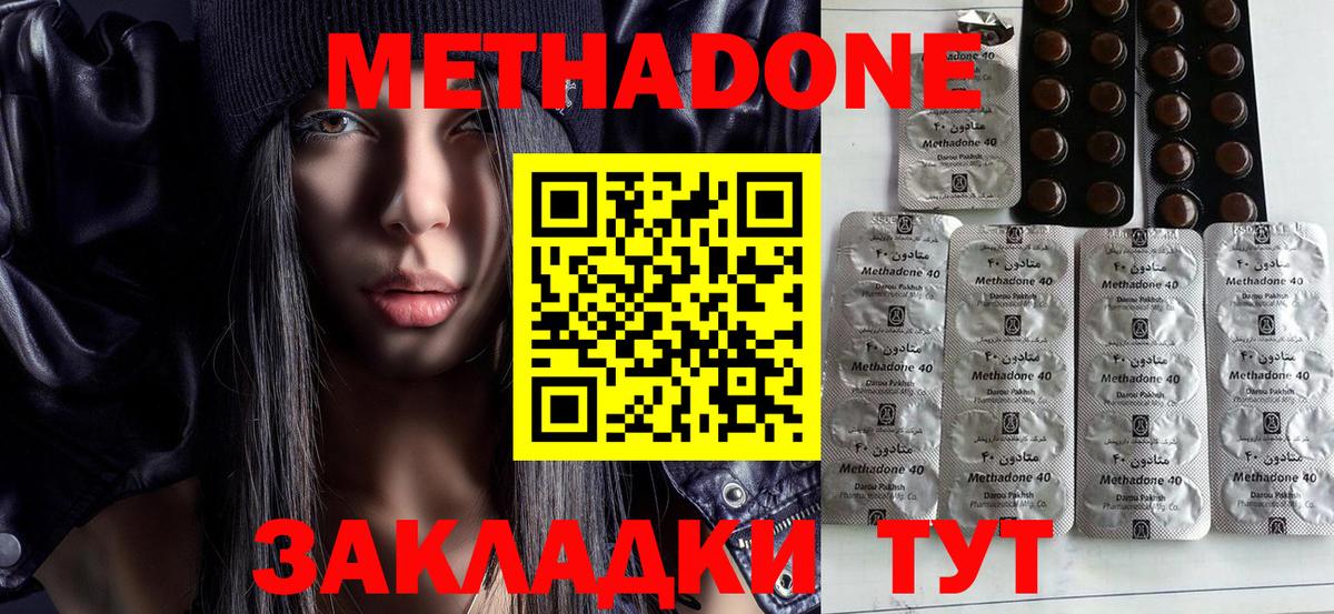 Метадон мёд  дарк нет формула  Метадон белоснежный  Ногинск  Вход с VPN 