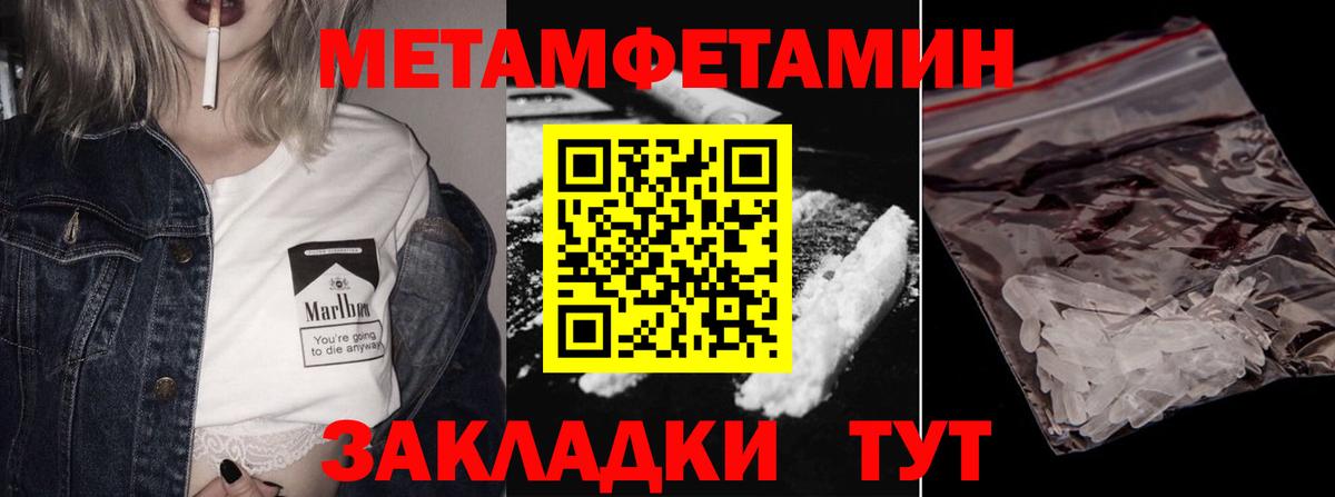 Метамфетамин Декстрометамфетамин 99.9% Ногинск