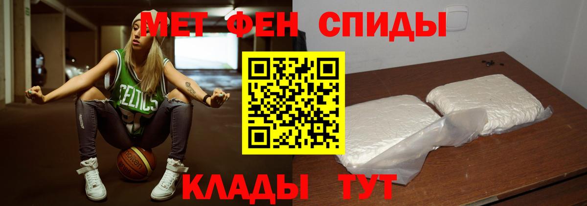 МЕТАМФЕТАМИН Декстрометамфетамин 99.9%  Вход с VPN  Ногинск 