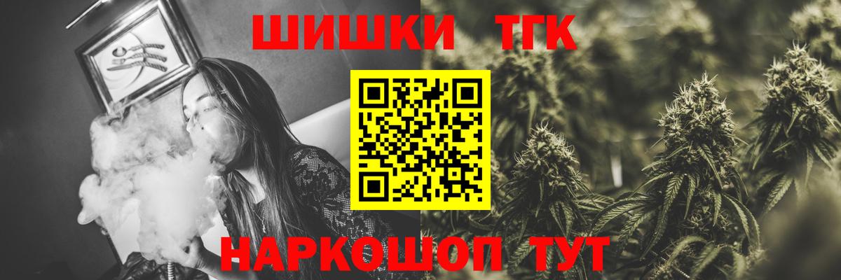 Ногинск  Бошки Шишки AK-47  Бошки Шишки THC 21%  Вход с VPN 